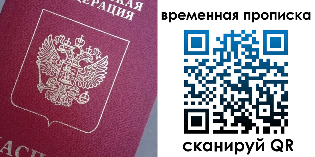 временная регистрация для всех в Малоярославце