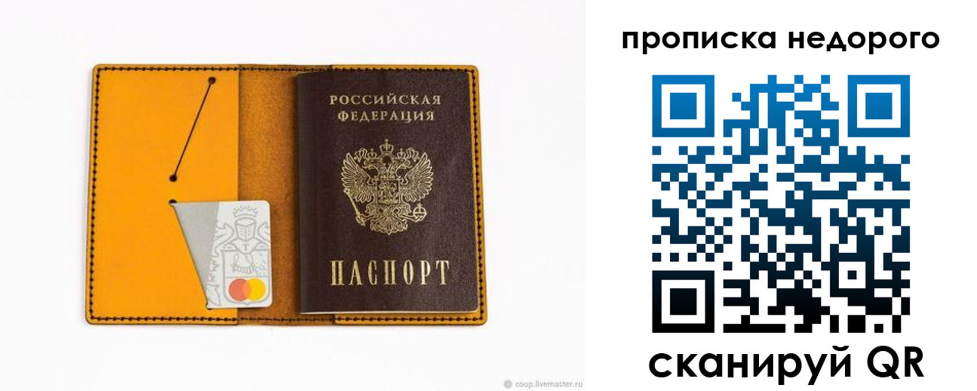 временная регистрация гарантия в Малоярославце