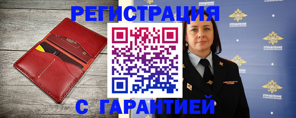 прописка поиск в Малоярославце