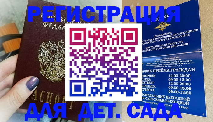 временная регистрация гарантия в Малоярославце