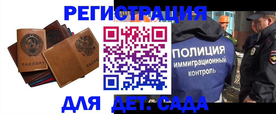 временная регистрация в Малоярославце