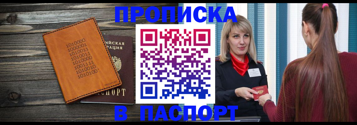 прописка в квартире в Малоярославце