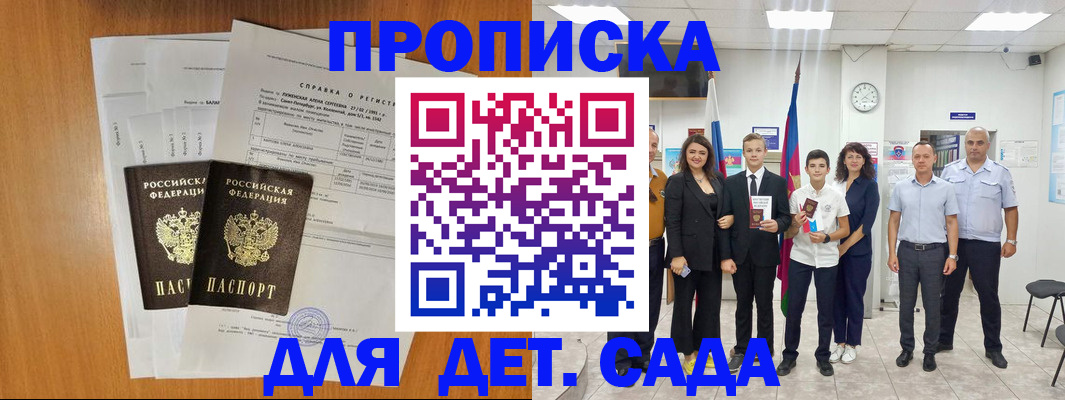 прописка иностранных граждан в Малоярославце